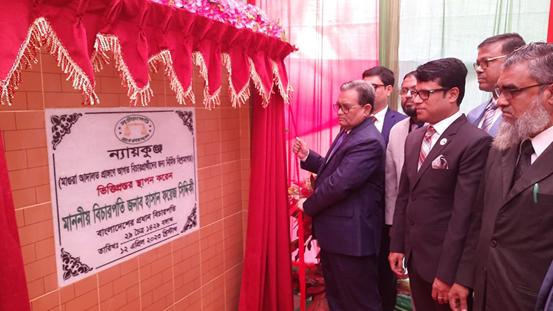 মাগুরার আদালতে ন্যায়কুঞ্জের ভিত্তিপ্রস্তর স্থাপন