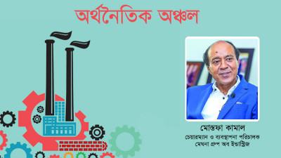 রফতানি বৈচিত্র্যকরণে কাজ করছে মেঘনা অর্থনৈতিক অঞ্চল