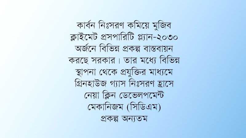 কার্বন নিঃসরণ হ্রাসে গ্যাস লাইনের লিকেজ কমানোর পরিকল্পনা