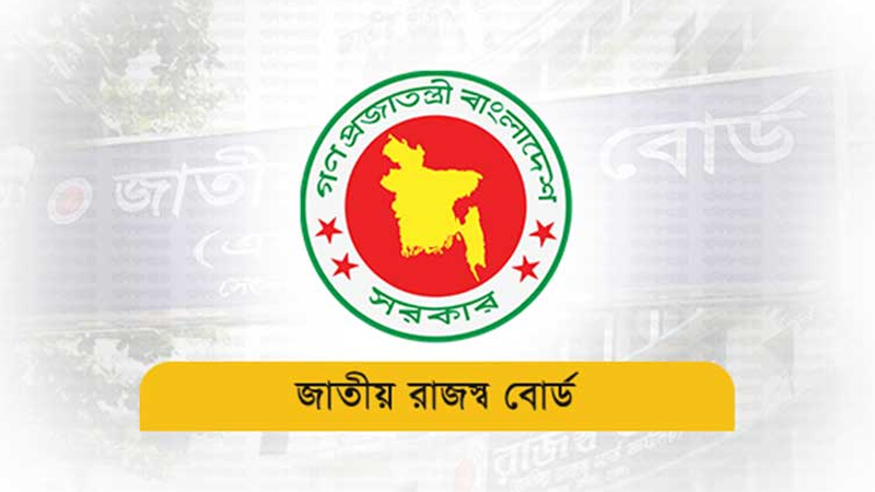 বন্ডেড সুবিধায় কাঁচামাল আমদানিতে নজরদারি বাড়াবে এনবিআর