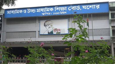 যশোর বোর্ডে কমেছে বিজ্ঞান ও ব্যবসায় শাখার পরীক্ষার্থী