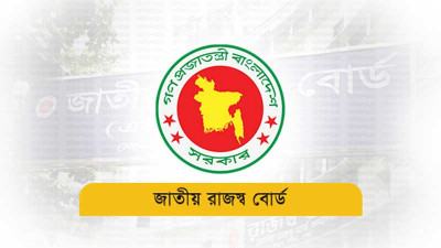 নয় মাসে এনবিআরের রাজস্ব আহরণে ঘাটতি ২৯ হাজার কোটি টাকা