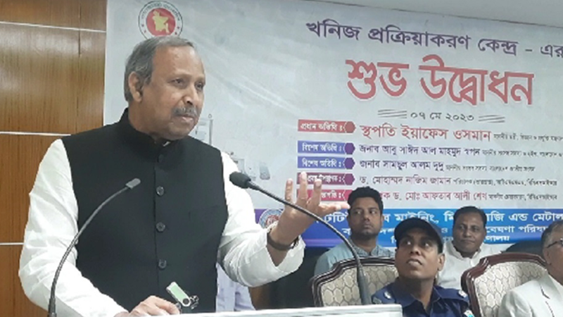 ভবিষ্যৎ প্রজন্মের জন্য আমাদের বিজ্ঞানমনস্ক হতে হবে —বিজ্ঞান ও প্রযুক্তিমন্ত্রী