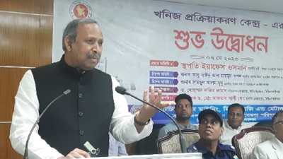 ভবিষ্যৎ প্রজন্মের জন্য আমাদের বিজ্ঞানমনস্ক হতে হবে —বিজ্ঞান ও প্রযুক্তিমন্ত্রী