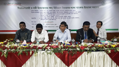 নারী উদ্যোক্তাদের জন্য ঋণ সহজীকরণের আহ্বান