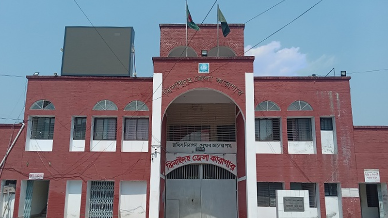বদলে যাচ্ছে ঝিনাইদহ জেলা কারাগারের সেবার মান
