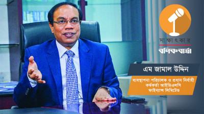 বৃহত্তর স্বার্থে এনবিএফআইগুলোকে এসএমই খাতে আরো বেশি বিনিয়োগ করতে হবে
