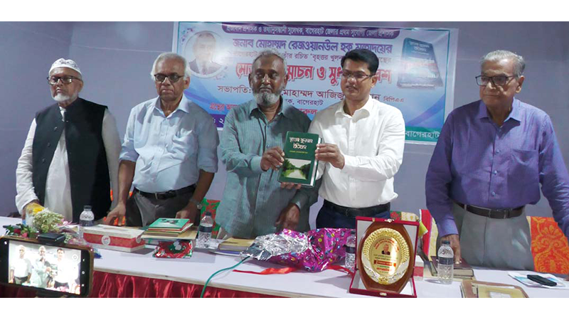বাগেরহাটে গ্রন্থের মোড়ক উন্মোচন
