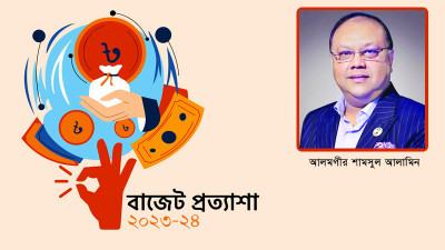 অপ্রদর্শিত অর্থের বিনিয়োগের সুযোগে অর্থনীতি স্বাবলম্বী হবে