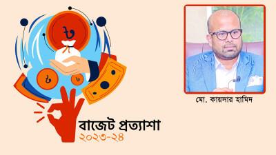 ক্ষুদ্র সঞ্চয়কারীদের জন্য বাজেটে প্রণোদনা থাকা দরকার