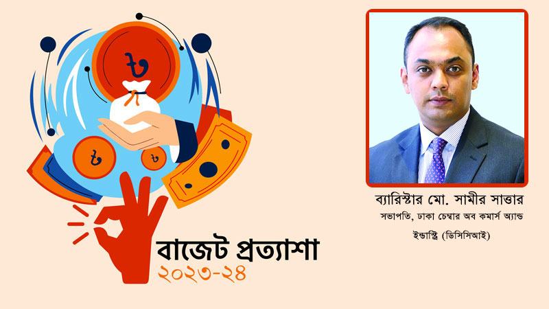 ব্যবসা সহজীকরণ ও বৈশ্বিক সংকট উত্তরণের সহায়ক বাজেট চাই