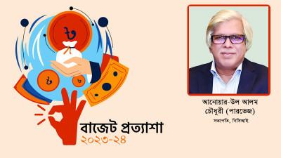 উৎসে কর ফাইনাল সেটলমেন্ট হিসেবে গণ্য করার প্রস্তাব করছি