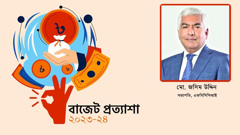 যুগোপযোগী পরিকল্পনার প্রতিফলন থাকবে বলে আমাদের প্রত্যাশা