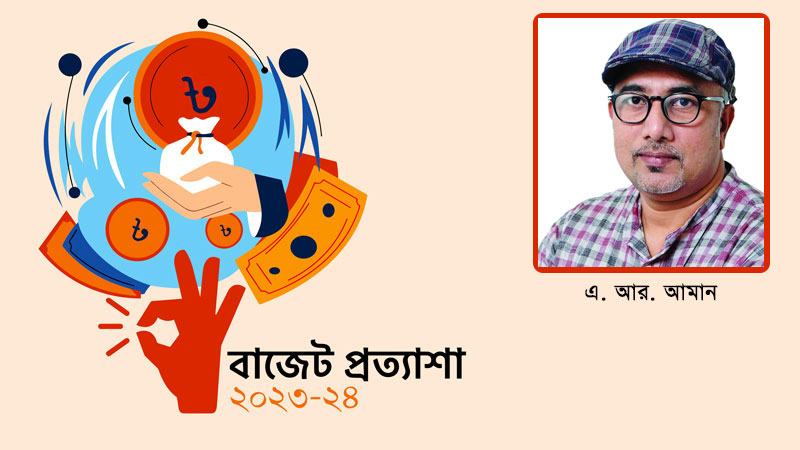 সর্বজনীন সামাজিক সুরক্ষার অর্থায়নে বাংলাদেশ কি প্রস্তুত?