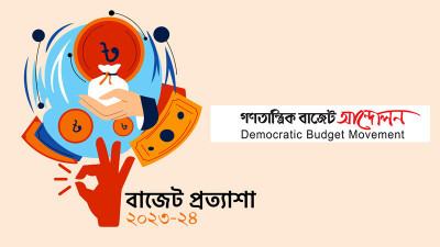 সবার জন্য সামাজিক সুরক্ষা ও অর্থনীতির সবুজ রূপান্তর