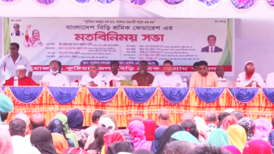 চার দাবিতে কুষ্টিয়ায় বিড়ি শ্রমিক সমাবেশ