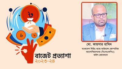 ক্ষুদ্র সঞ্চয়কারীদের জন্য বাজেটে প্রণোদনা থাকা দরকার