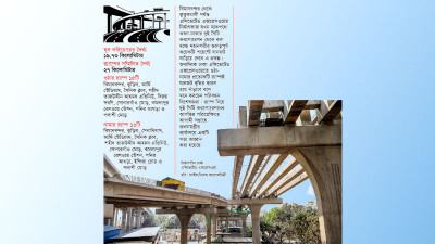 রাজধানীর ব্যস্ত সড়কে এক্সপ্রেসওয়ের ৩১ র‍্যাম্প