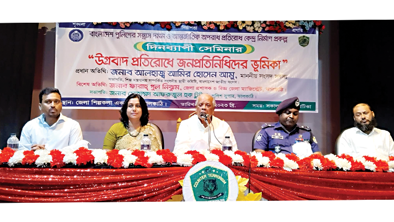 ঝালকাঠিতে উগ্রবাদ প্রতিরোধে সভা