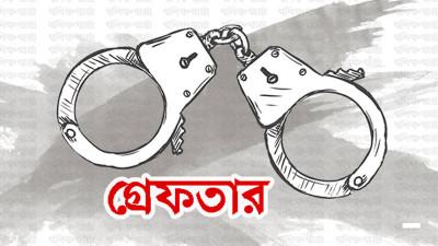 জাল টাকাসহ গ্রেফতার