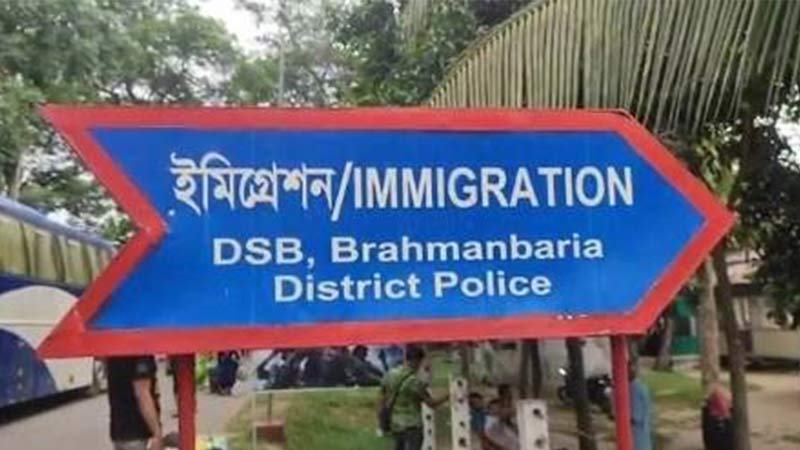 ইমিগ্রেশন সার্ভারে জটিলতা, সাড়ে ৫ ঘণ্টা বন্ধ আখাউড়া চেকপোস্ট