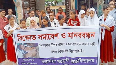 লোহাগড়ায় শিক্ষকের ওপর হামলার প্রতিবাদে বিক্ষোভ