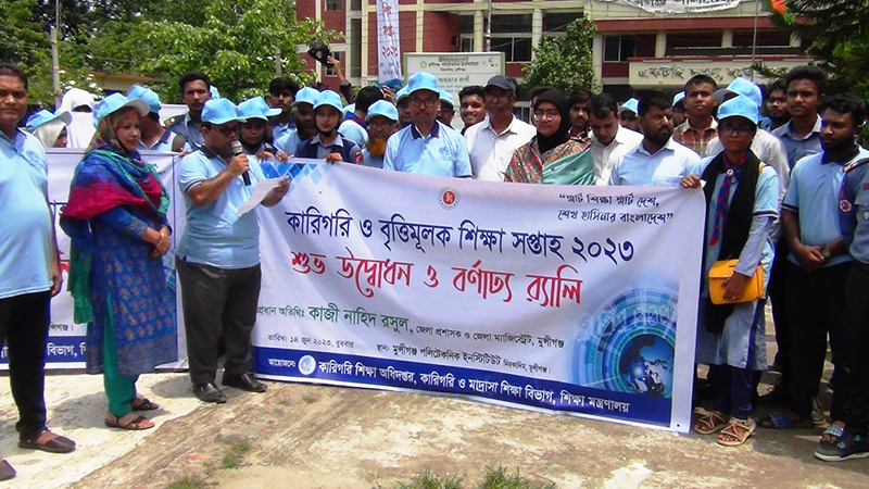 কারিগরি ও বৃত্তিমূলক শিক্ষা সপ্তাহ উদ্বোধন