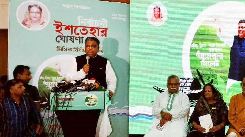 আওয়ামী লীগের মেয়র প্রার্থীর ২১ দফা ইশতেহার ঘোষণা