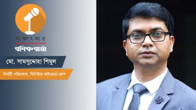 ঈদে কোটি টাকার সালামি অফার নিয়ে এসেছে মিনিস্টার-মাইওয়ান