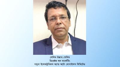 গুণে, মানে ও সাশ্রয়ে অপ্রতিদ্বন্দ্বী যমুনা স্মার্ট হোম অ্যাপ্লায়েন্স