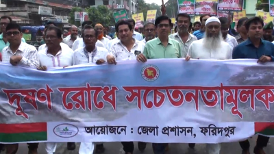 কুমার নদের দখল-দূষণরোধে শোভাযাত্রা ও লিফলেট বিতরণ