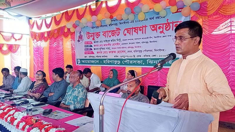 হরিণাকুণ্ডু পৌরসভার বাজেট ঘোষণা