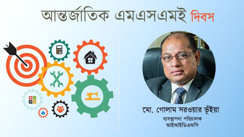 জিডিপিতে এসএমই খাতের অবদান জোরালো হচ্ছে