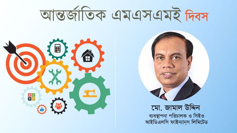 সরাসরি কর্মসংস্থান সৃষ্টি ও রফতানি আয়ের অন্যতম উৎস এসএমই খাত