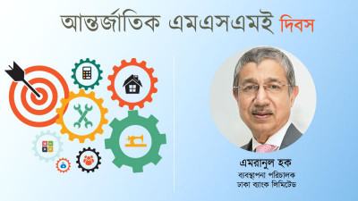 টেকসই উন্নয়নের জন্য এসএমই খাতকে শক্তিশালী করতে হবে