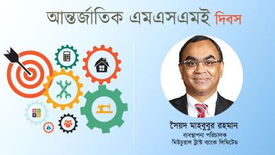 অর্থনীতির হৃৎপিণ্ড হলো এসএমই খাত