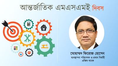 দেশের অর্থনীতিতে এসএমই খাতের অংশগ্রহণ লক্ষণীয়ভাবে বাড়ছে