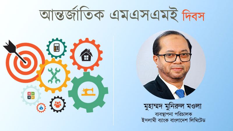 শীর্ষস্থানীয় অনেক শিল্প গ্রুপ একসময় এসএমই ছিল