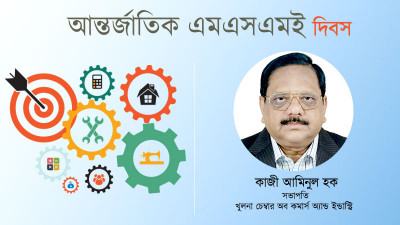 দেশকে শিল্পভিত্তিক অর্থনীতির দেশে পরিণত করার ক্ষেত্রে অনুঘটক এসএমই