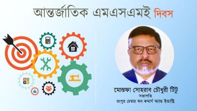 সরকার ক্ষুদ্র উদ্যোক্তাদের পাশে দাঁড়ালে দেশের অর্থনৈতিক চেহারা বদলে যাবে