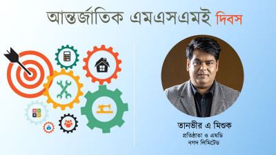 এসএমই ও মাইক্রো এসএমই হলো অর্থনীতির অন্যতম চালিকাশক্তি