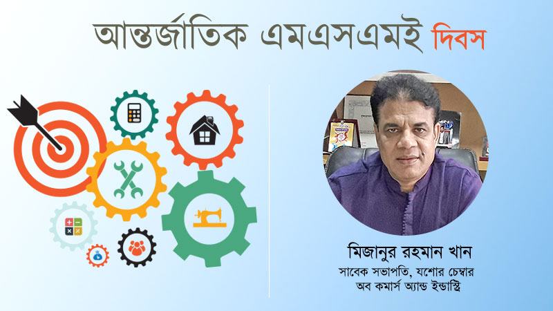 ছোট উদ্যোক্তাদের টিকে থাকা খুবই চ্যালেঞ্জের