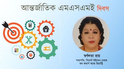 নারী উদ্যোক্তা ও ব্যাংকের মধ্যে সুসম্পর্ক স্থাপন হয়েছে
