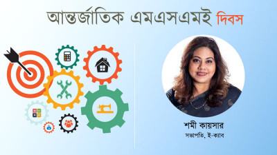 এমএসএমই খাতের একটি বড় অংশই পরিচালিত হচ্ছে ই-কমার্সের মাধ্যমে