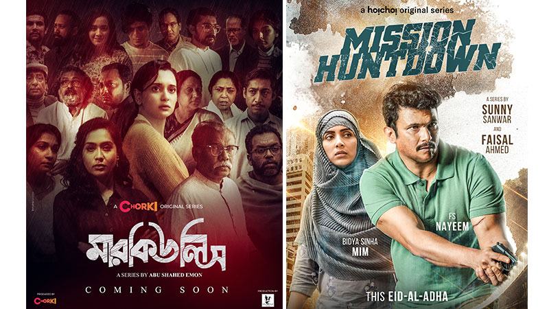 অরিজিনাল সিরিজে গুরুত্ব দিয়েছে প্লাটফর্মগুলো