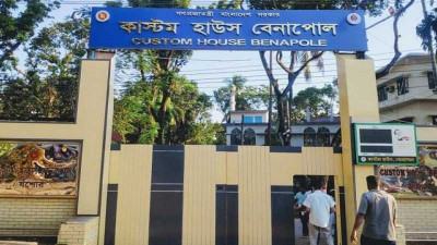 বেনাপোল কাস্টমসে ১৮০ কোটি টাকা কম রাজস্ব আদায়