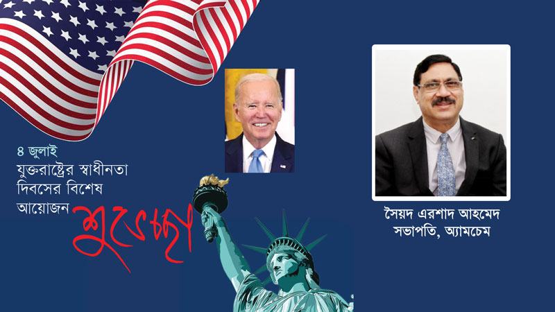 বাণিজ্যিক সম্পর্কে বহুমাত্রিক পরিবর্তন এসেছে