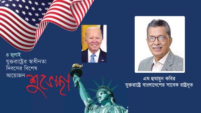 দুই দেশের স্বাধীনতায় সাযুজ্য আছে