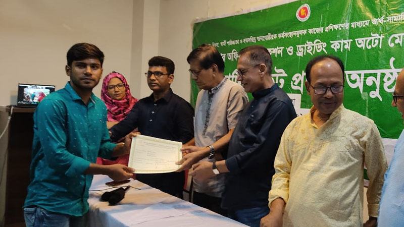 কম্পিউটার ও ড্রাইভিং প্রশিক্ষণ সনদ বিতরণ