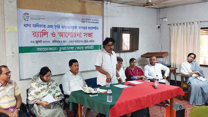 খাদ্য অধিকার ও কৃষি খাদ্য ব্যবস্থার রূপান্তরে ক্যাম্পেইন